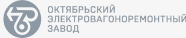  ОЭВРЗ